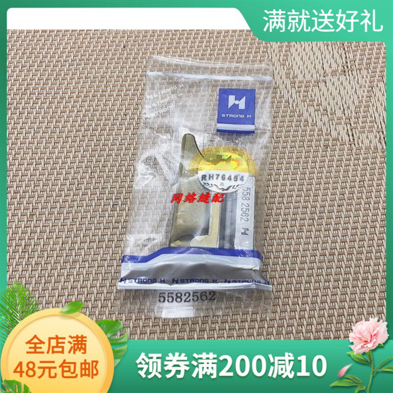 强信牌杜克普558圆头锁眼机下刀 凤眼机刀片558 2562缝纫机配件