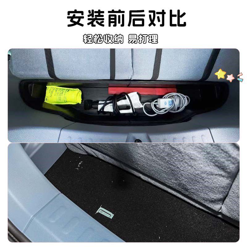 适用奔腾小马后备箱储物盒改装收纳盒车内饰用品充电器车载置物盒