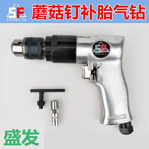 蘑菇钉补胎气钻钻头补胎工具高碳合金蘑菇丁3 4.5 6 8mm补胎钻头