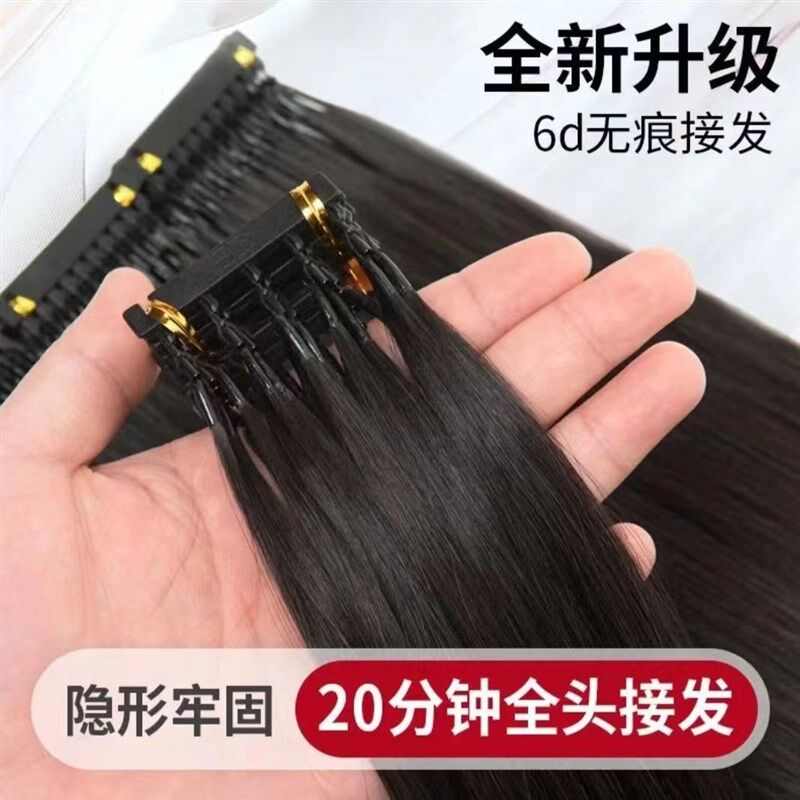 6d接发真发二代接全头直发片假发片真人发丝纳米隐形无痕头发羽毛