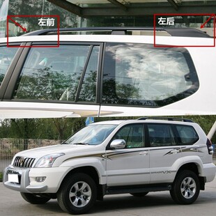 03-18款普拉多2700霸道4000LC120车顶行李架装饰壳配件旅行架盖子