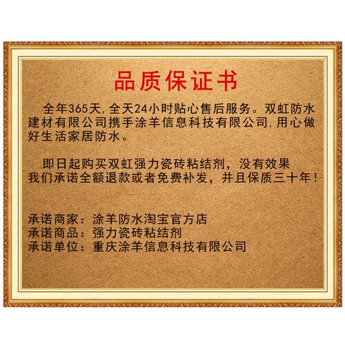 双虹防水 强力瓷砖背涂胶 粘合剂 背覆胶 粘结剂 背胶