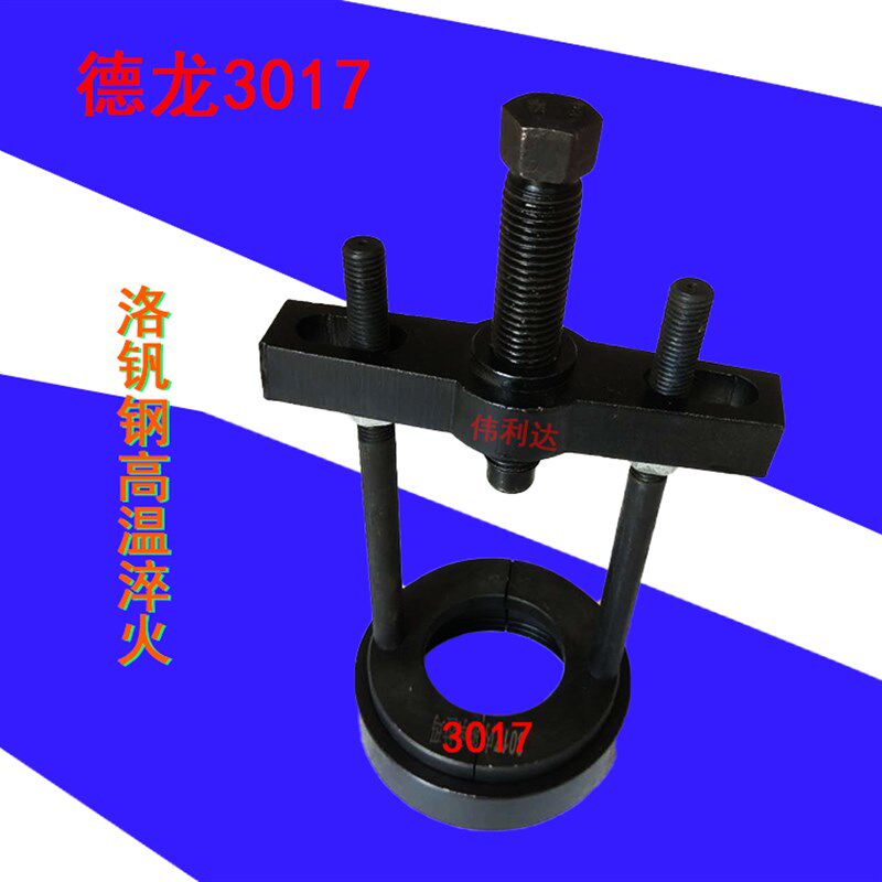 德龙2000前轮内轴承拉码3017轴承拉马斯太尔32314轮毂拆卸工具