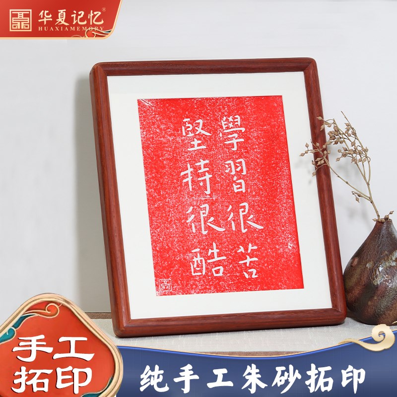学习很苦坚持很酷摆件励志拓片装饰画学生书桌摆台鼓励孩子书法画