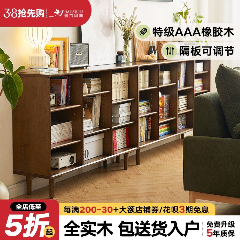 书架全实木书柜矮柜储物柜整墙落地置物架客厅家用自由组合格子柜