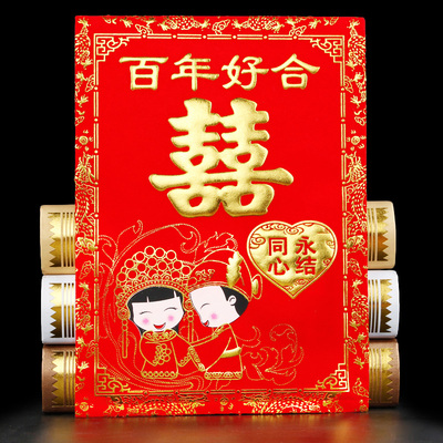 结婚新人万元红包袋爱心喜字聘金聘礼植绒布艺创意中式礼金利是封