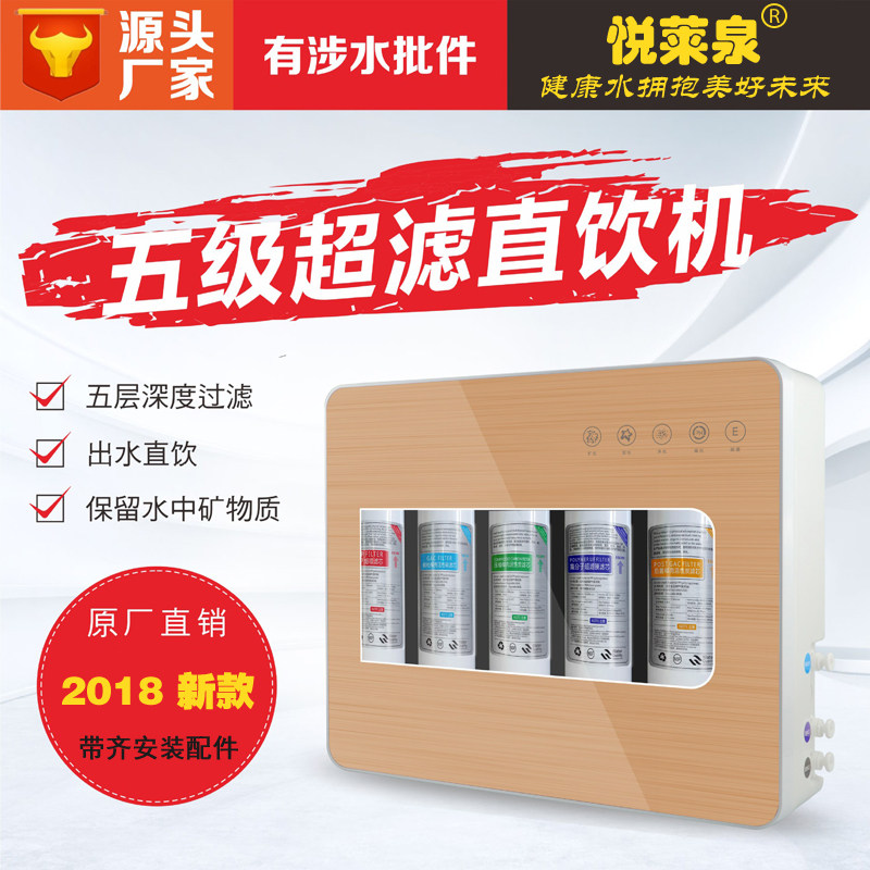 悦莱泉QA-K1净水器 家用五级直饮厨房超滤直饮机净水机过滤器新款