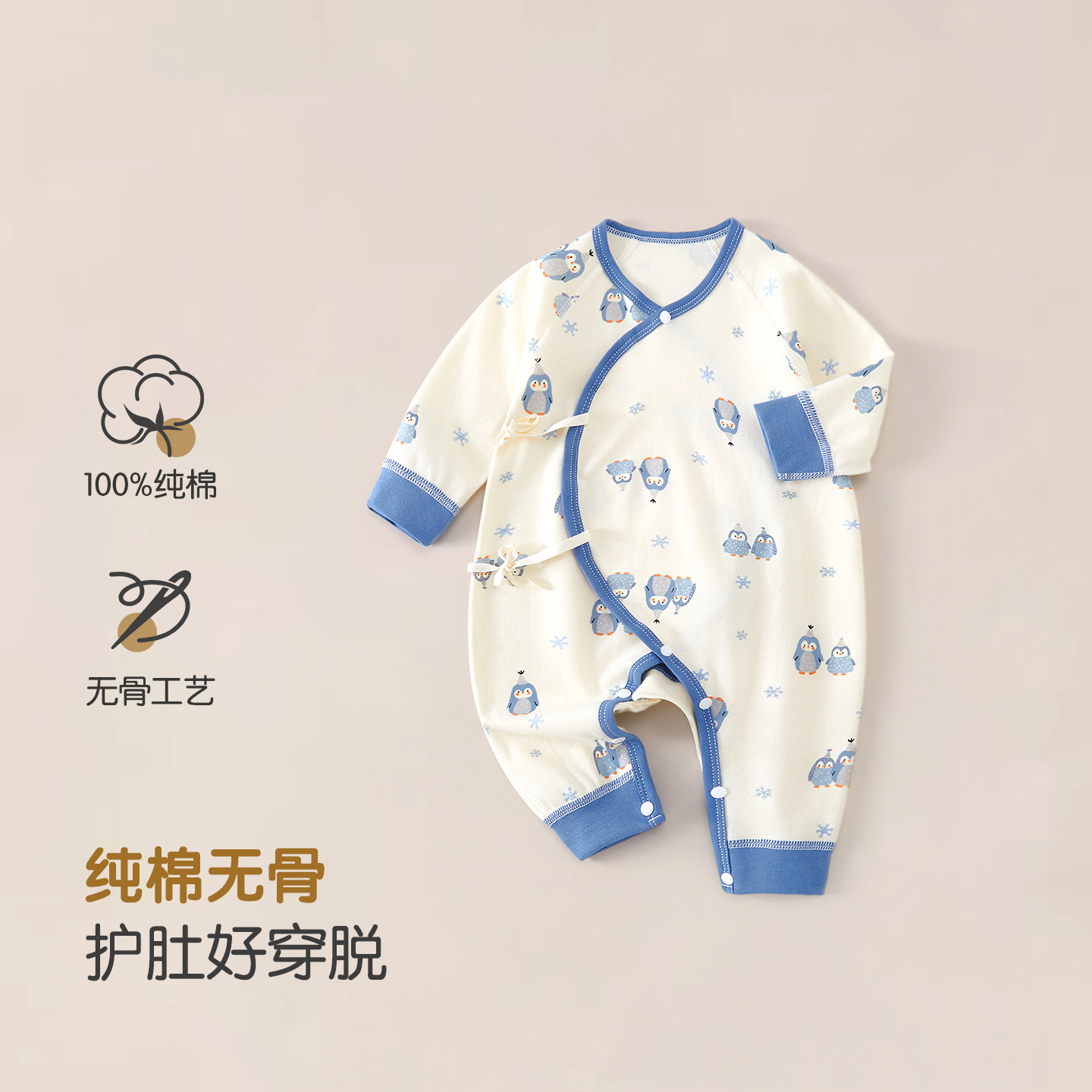 宝宝蝴蝶衣新生儿衣服长袖睡衣婴儿连体衣纯棉无骨爬爬服斜开护肚