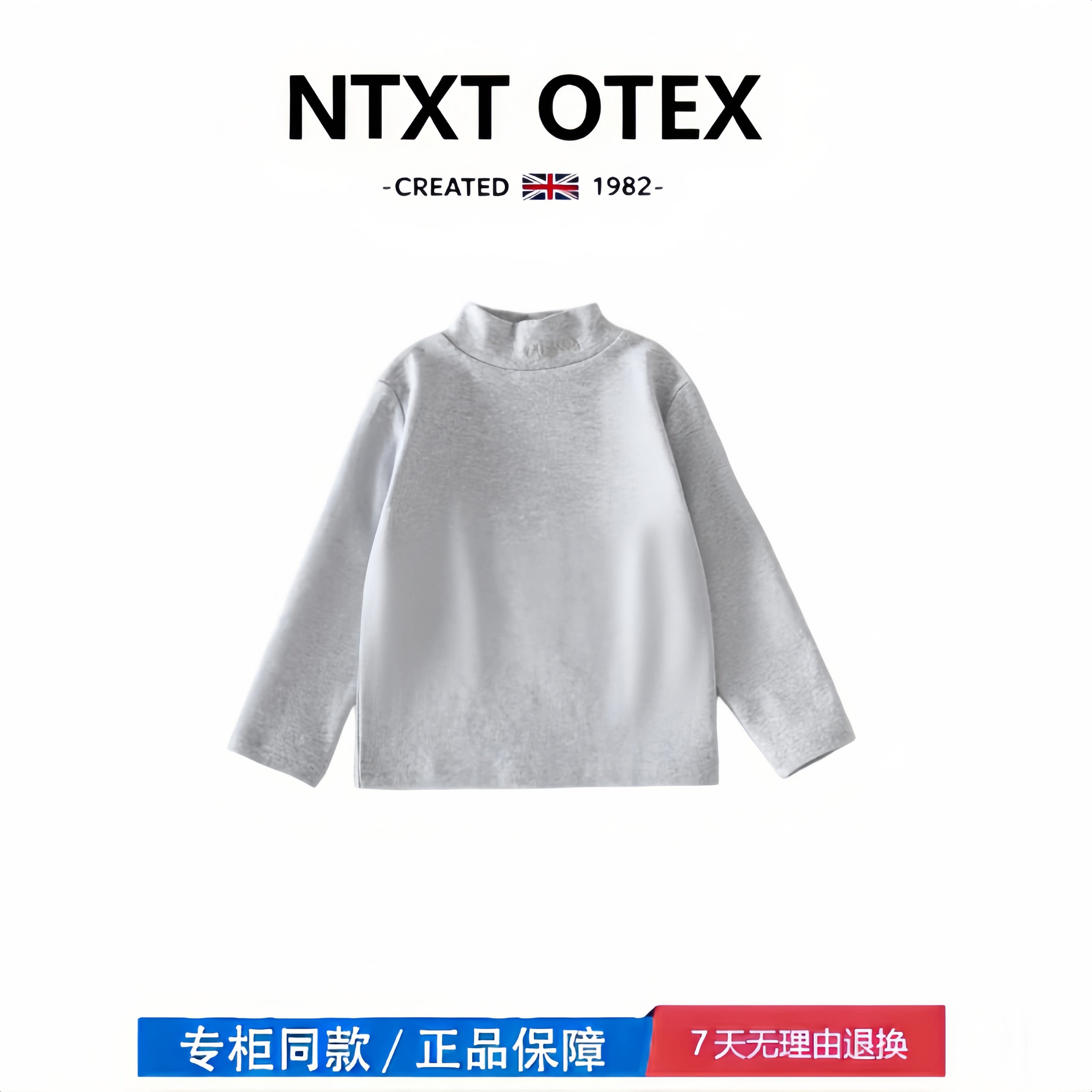 【撤柜专区】品牌专柜 男女童半高领打底衫长袖内搭秋冬打底衫