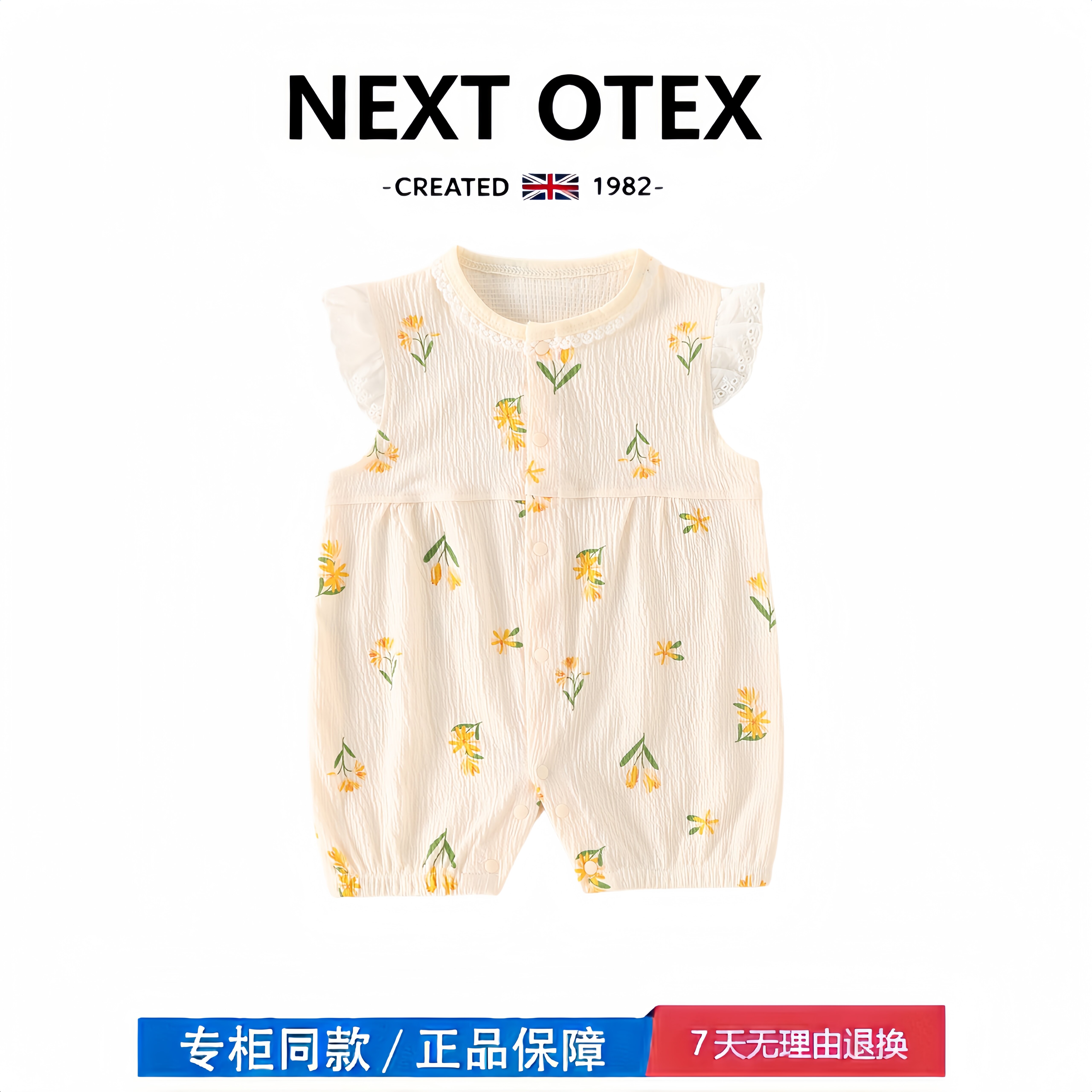 【撤柜专区】品牌专柜 女宝宝夏装薄款哈衣蕾丝花边短爬服连体衣