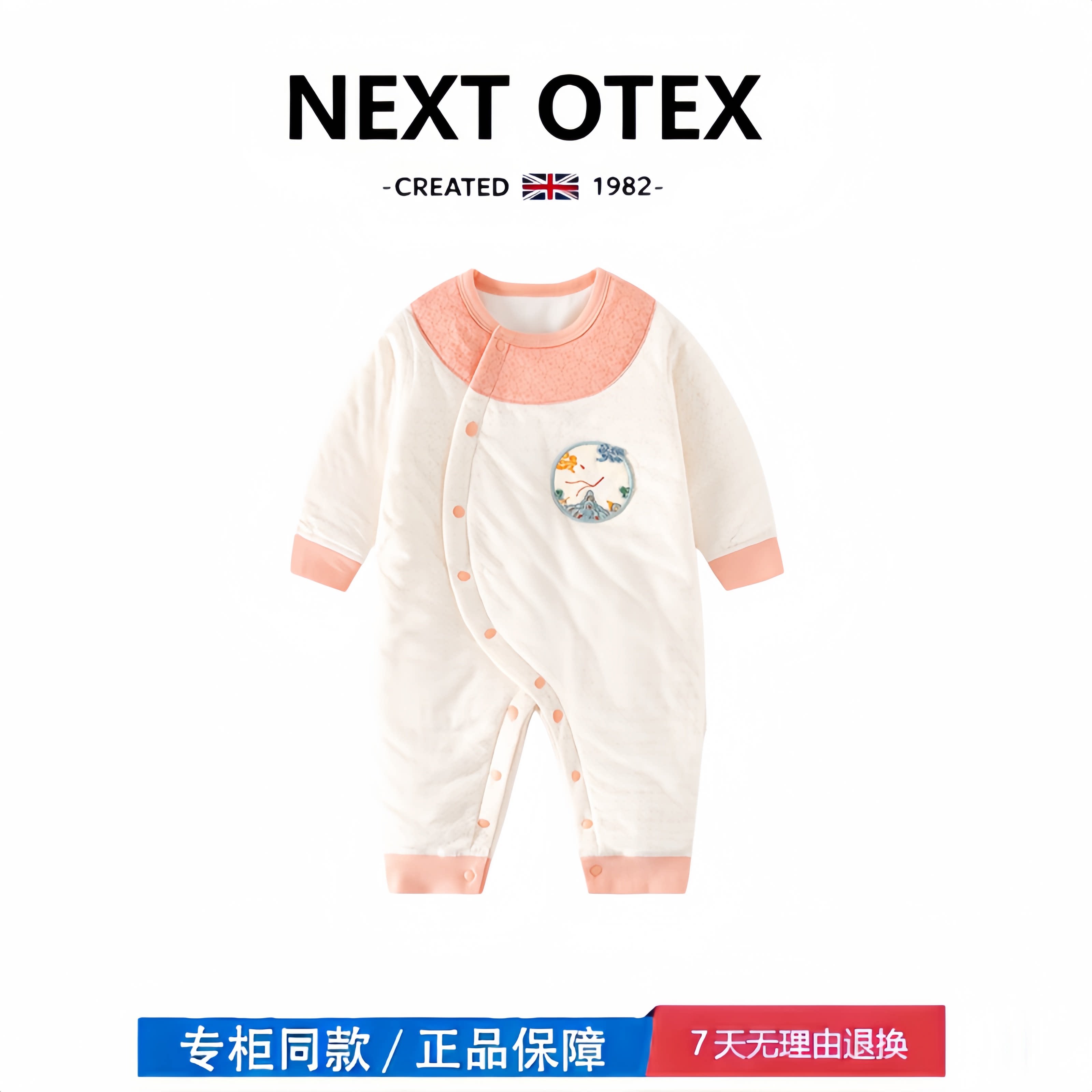 【2折专区】折扣店撤柜 40g婴儿服春秋款连体衣百天拜年长袖爬服