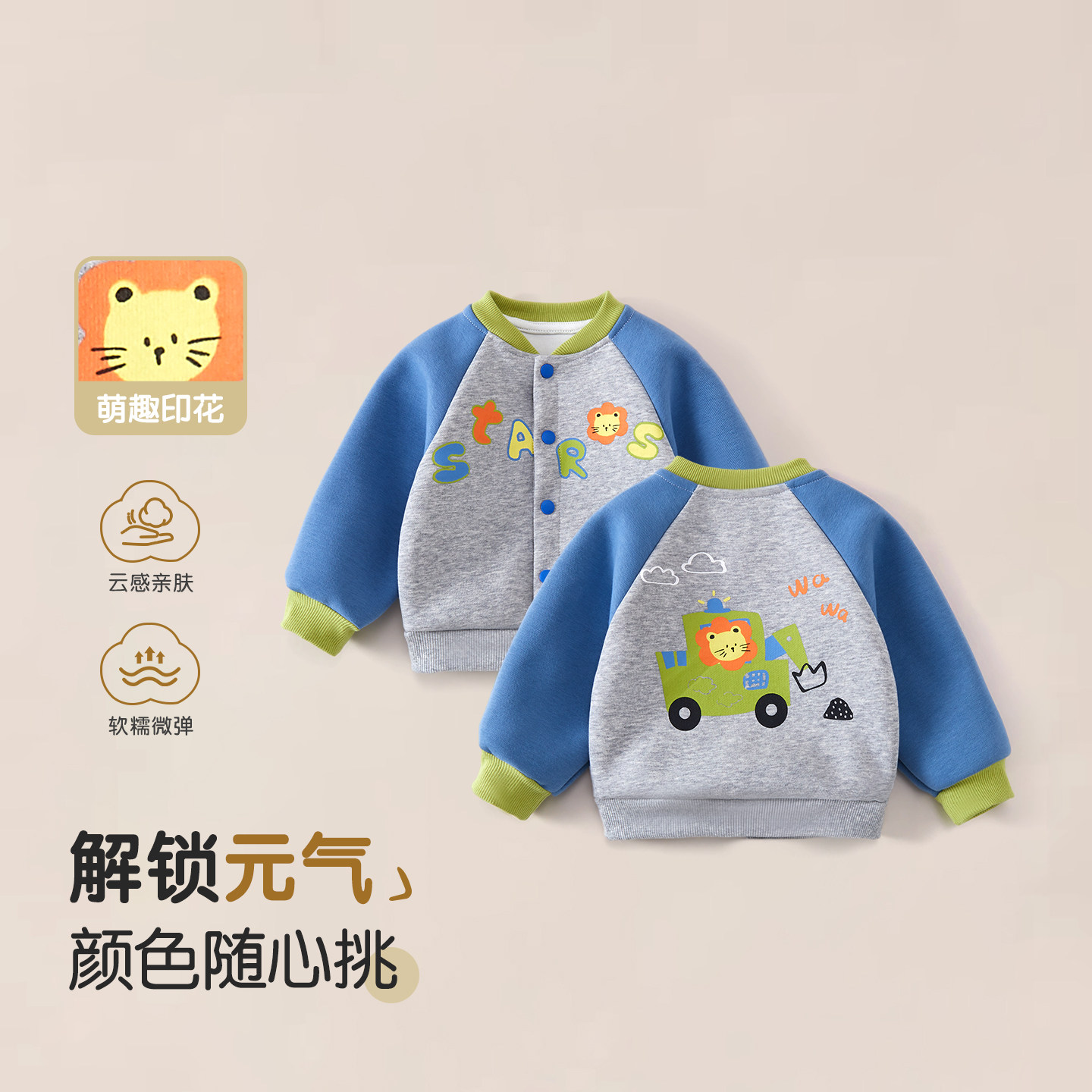 宝宝插肩棒球服外套新款春秋男童洋气休闲上衣女童开衫儿童运动潮