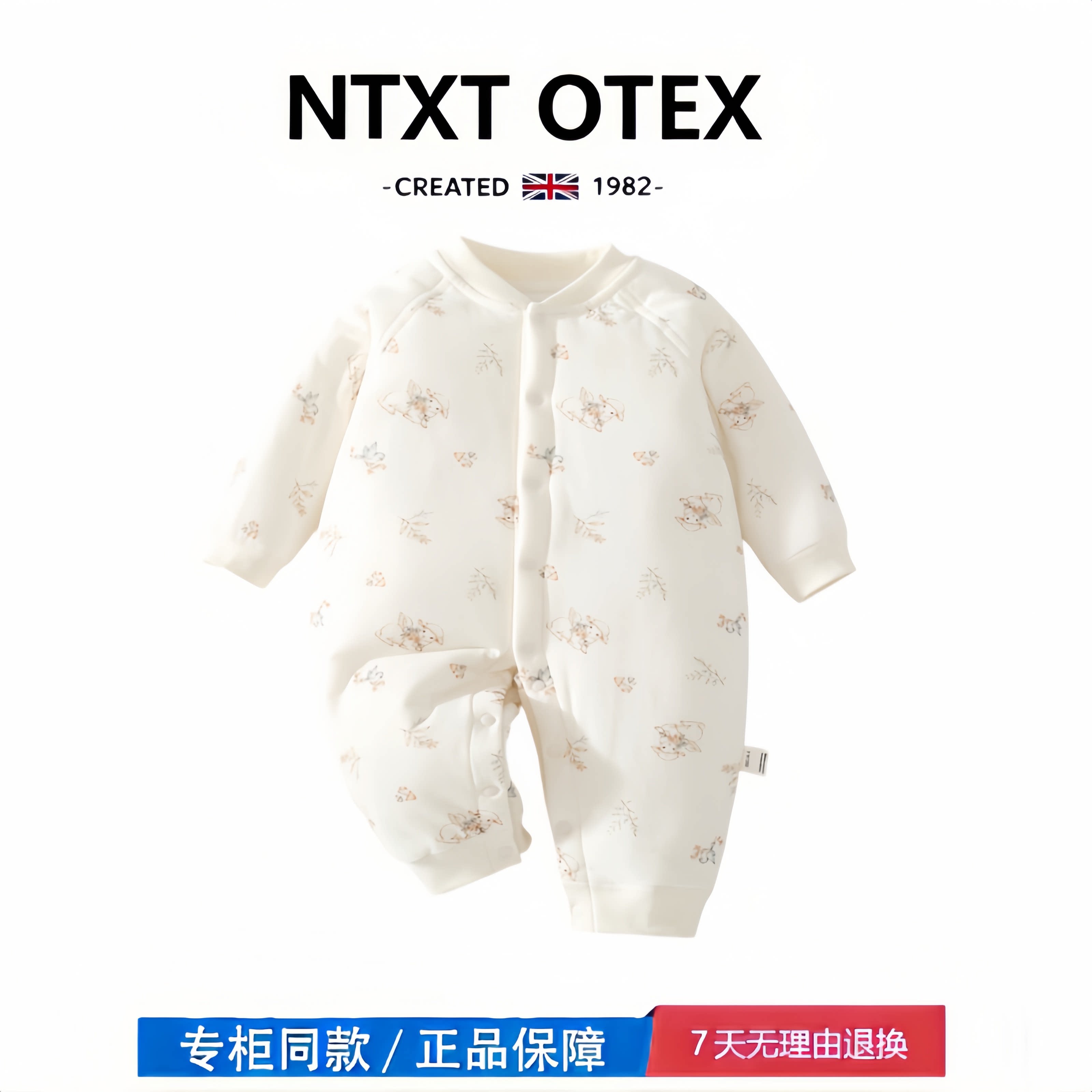 【撤柜专区】品牌专柜 40g婴儿加厚保暖连体衣新生儿爬服宝宝