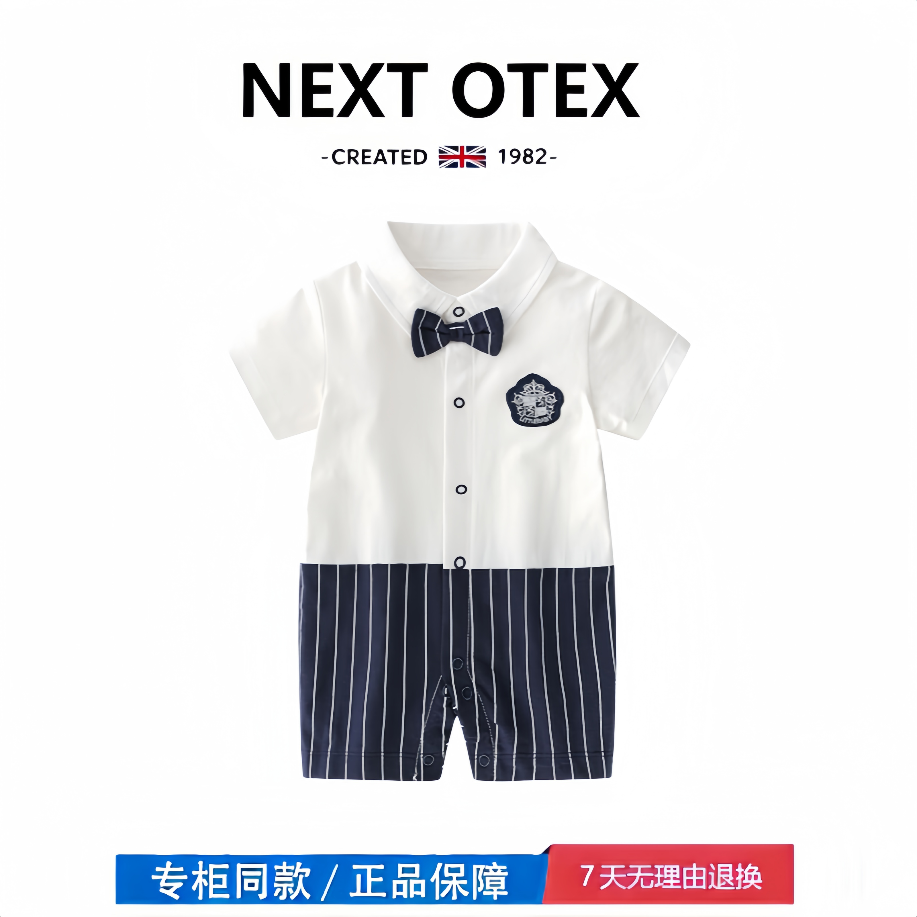 【撤柜专区】品牌专柜  宝宝夏装哈衣男婴儿儿衣服夏季薄款帅气