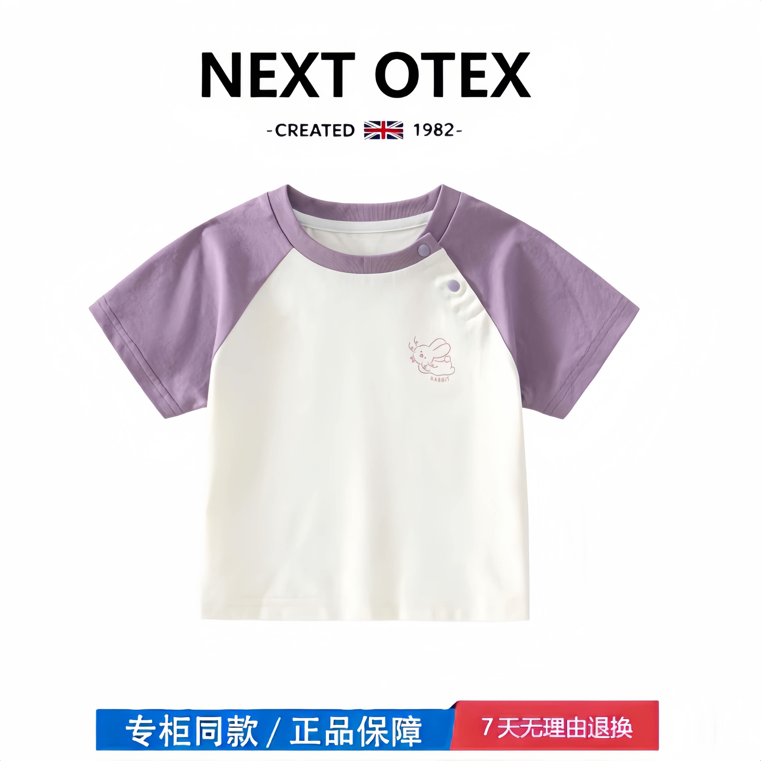 【撤柜专区】品牌专柜  宝宝短袖儿童夏天婴儿夏季衣服夏装上衣