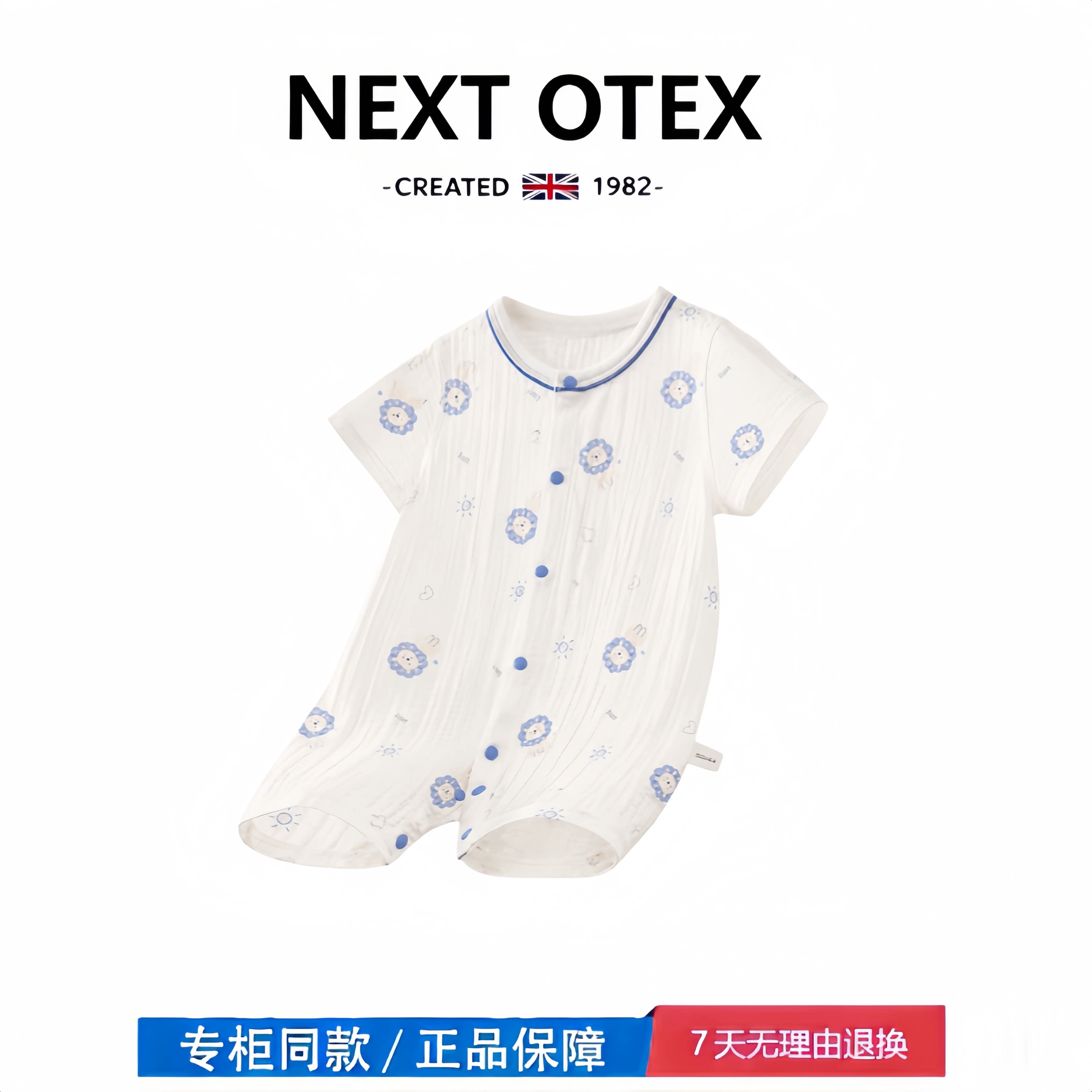 【撤柜专区】品牌专柜  婴儿衣服夏季短袖连体衣宝宝外出开档哈衣