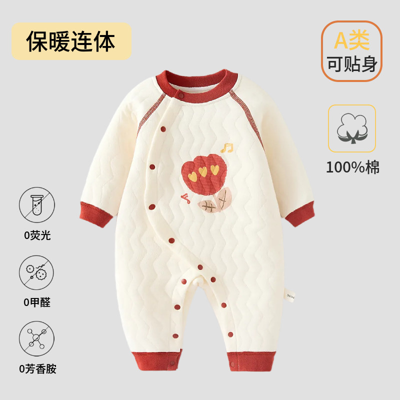 【偏开保暖】婴幼儿秋冬款长袖偏襟三层保暖柔软贴身宝宝连体衣