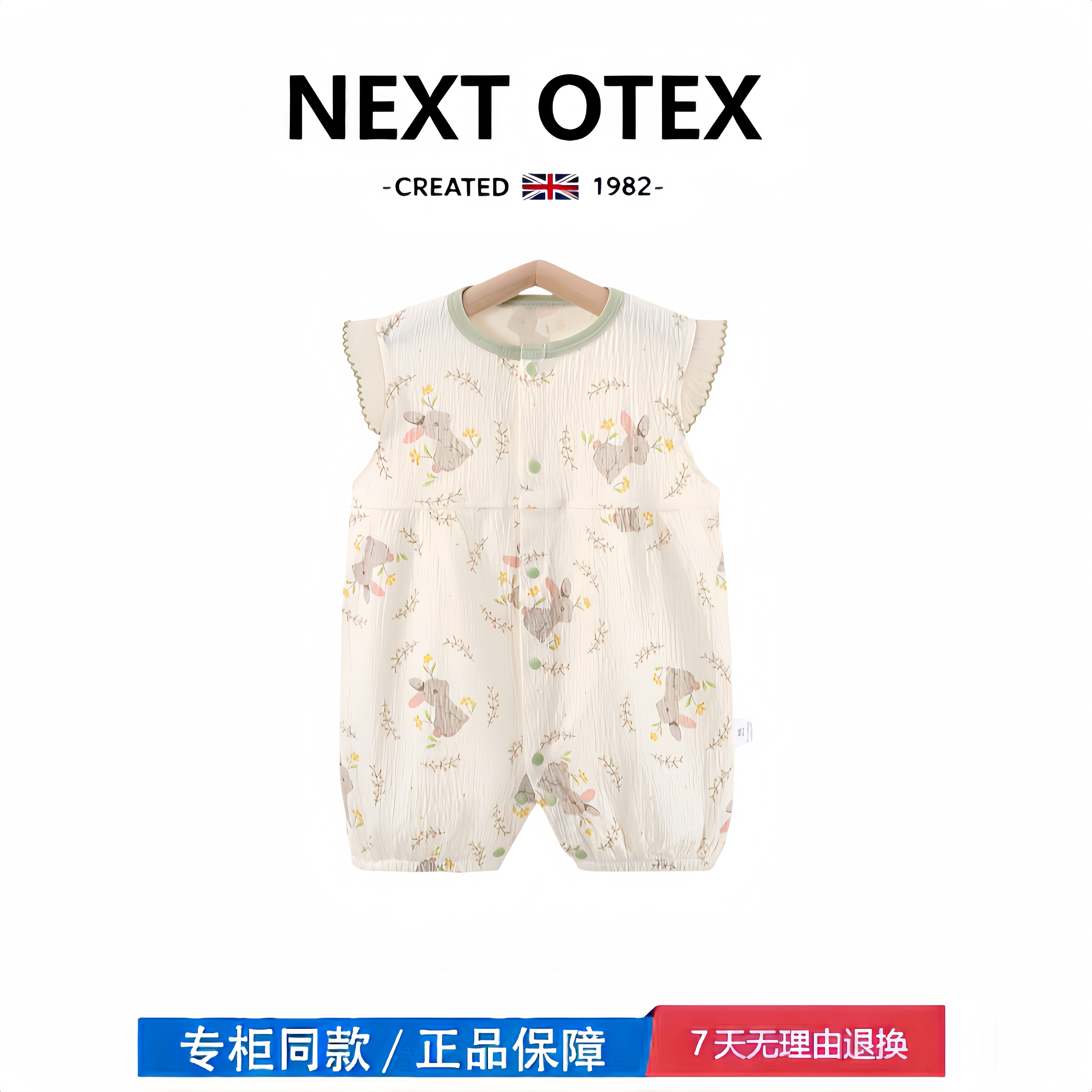 【2折专区】折扣店撤柜 婴儿夏装连体衣薄款韩版女童碎花爬服