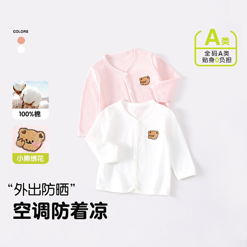 宝宝开衫外套春夏薄款儿童透气空调服男童女童夏季防晒服纯棉