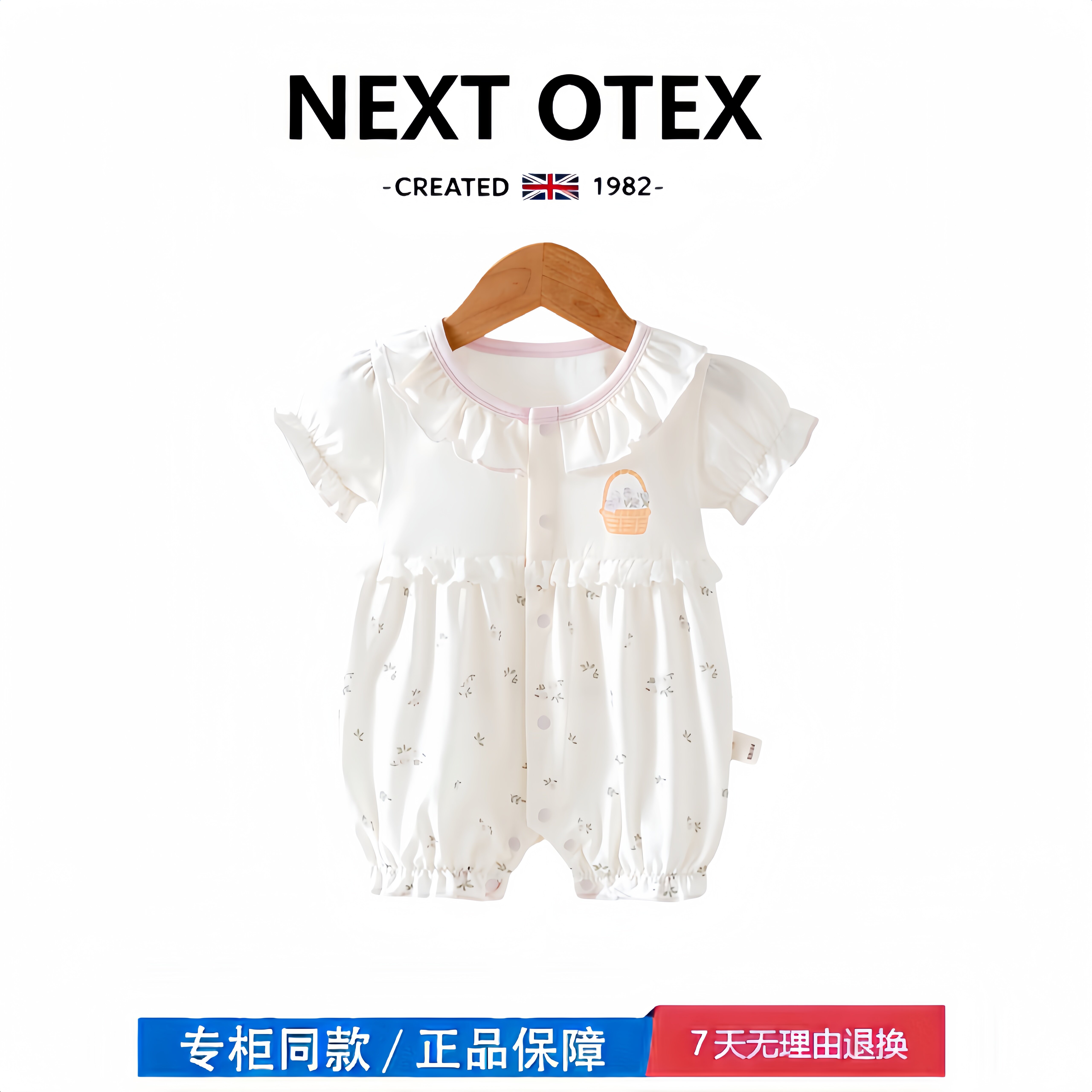 【撤柜专区】品牌专柜 夏季新款小花领女宝宝洋气可爱连体衣薄款