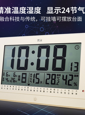 万年历电子钟表客厅办公室挂钟带温度日历农历显示器电池液晶时钟