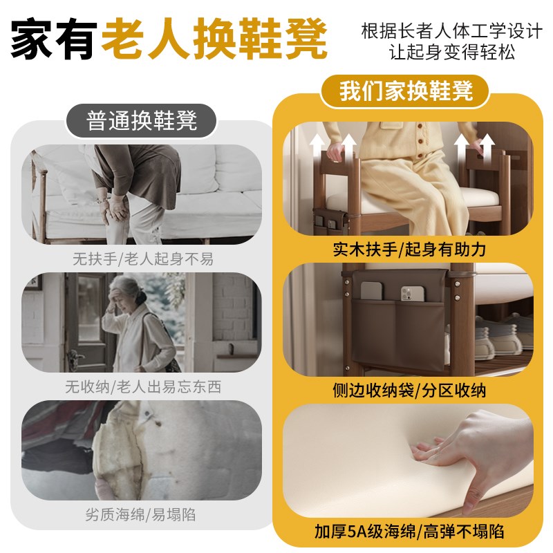 老人换鞋凳带扶手可坐鞋柜家用门口玄关实木软包适老坐凳穿鞋凳子