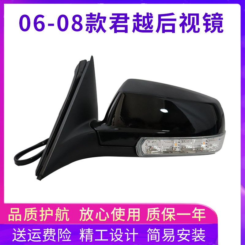 适用于06-08款别克老君越反光镜总成倒车镜片左右转向灯翻镜壳罩