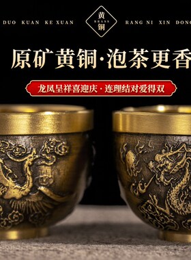 高端黄铜龙凤壶水滴壶龙凤茶壶家居办公室装饰茶杯酒盅摆件送长辈
