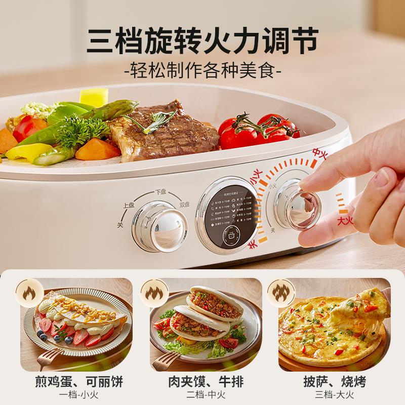 亿德浦陶瓷电饼档多功能电饼铛家用双面加热新款加大电饼锅烙饼