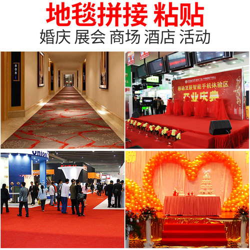 奔亿达强力布基双面胶网格双面胶高粘度强力固定婚庆红地毯网格布