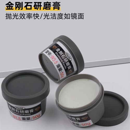 PDKA金刚石研磨膏W0.5-60研磨砂高光研磨膏罐装抛光擦亮镜面划痕