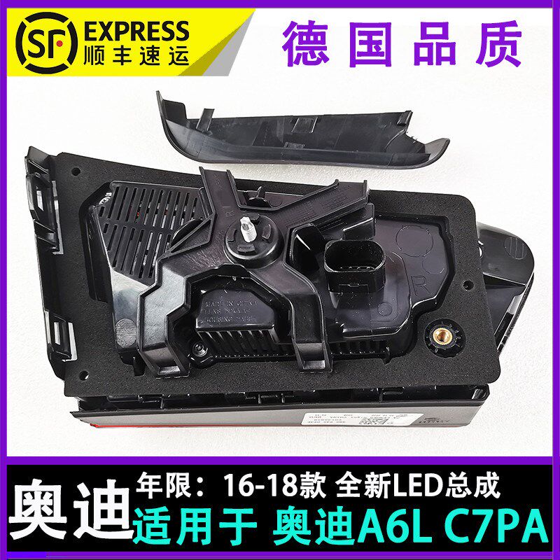 适用奥迪a6l后尾灯总成 16-18款c7 c7pa煞车灯罩 方向灯 流水尾灯