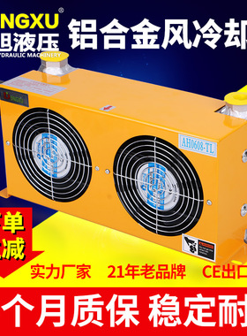 东旭液压油风冷却器AH0608TL散热器钎焊小型液压系统汽车用冷却器