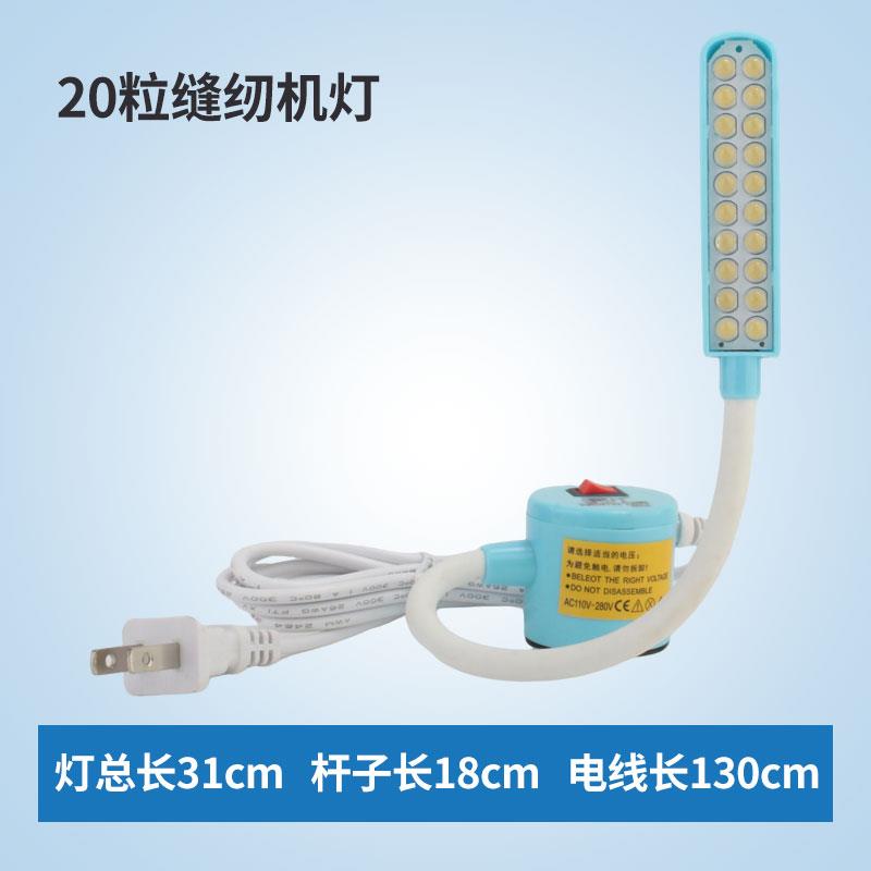 RUT20粒蓝色插头 衣车灯LED 照明灯 吸铁缝纫机节能工作灯 平车灯