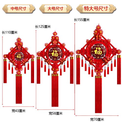 中国结挂件客厅大号新家居高档桃木福字挂饰喜庆对联乔迁小装饰