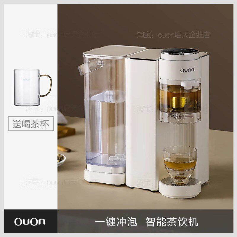 甜果即热式饮水机茶吧机家用全自动智能小泡茶机台式办公室