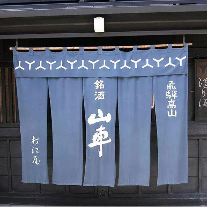 挂帘烧肉店门帘隔断帘布艺装饰门头半帘厨房短帘暖帘长帘定制LOGO
