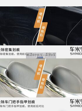 3秒去车漆划痕上光修复车米兜汽车划痕蜡修复神器漆面去污除痕膏