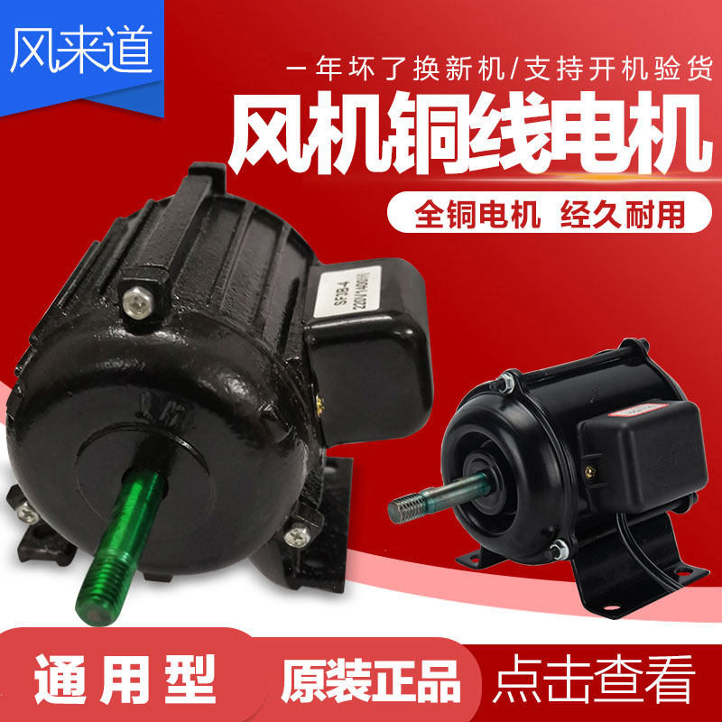 排气扇电机纯铜排风扇换气扇马达三相220V抽风机配件电动机通用型