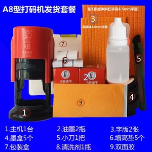 陈百万打码机打印啤酒易拉罐凹陷底部生产日期印码机饮料罐打码A8