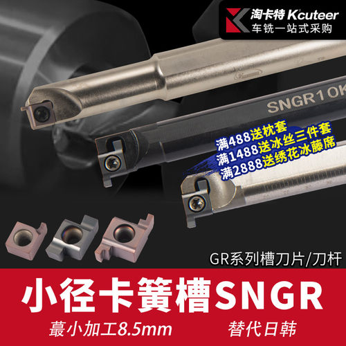 数控走心机切槽刀片6GR7GR小径8GR/9GR100内孔刀粒小孔端面槽刀片