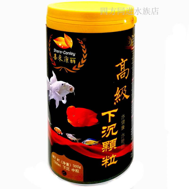 喜来康丽鱼食 高级下沉颗粒鱼粮 蝴蝶鲤血鹦鹉兰寿虎头鲨慈鲷飞凤