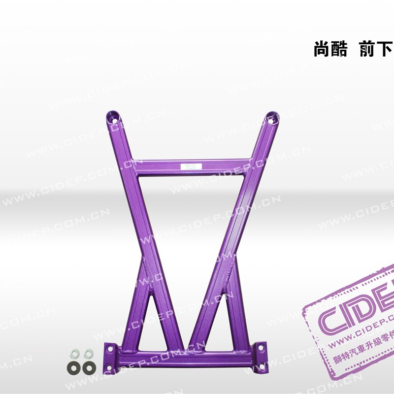 CIDEP狮特09-15年尚酷顶吧平衡杆前后防倾杆底盘加固件改装强化
