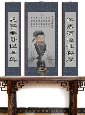 朱熹朱文公画像儒家圣人名人字画国画丝绸卷轴装饰挂画装饰画包邮