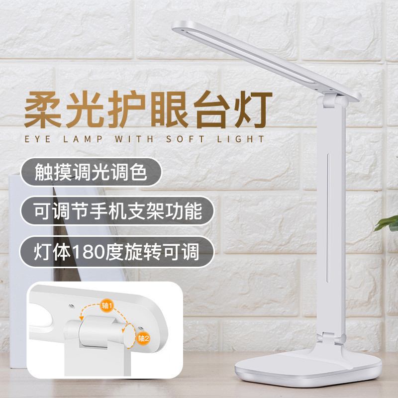 护眼书桌可充电夜读灯宿舍大学生充插两用卧室超长续航折叠小台灯
