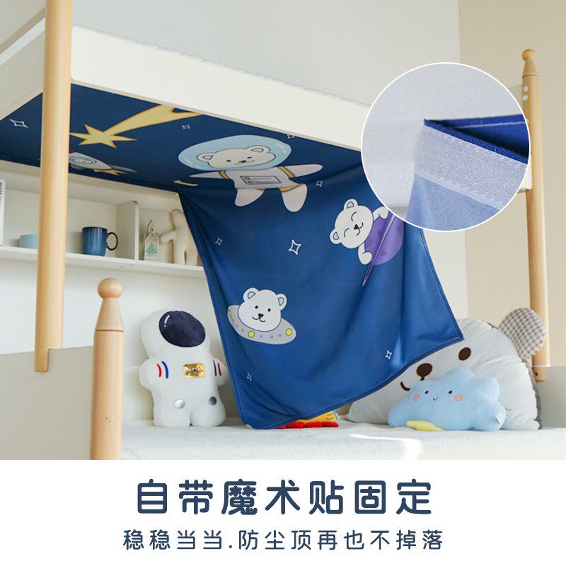 儿童高低床上下铺防尘顶 双层子母床装饰遮灰布 宿舍防尘顶下铺
