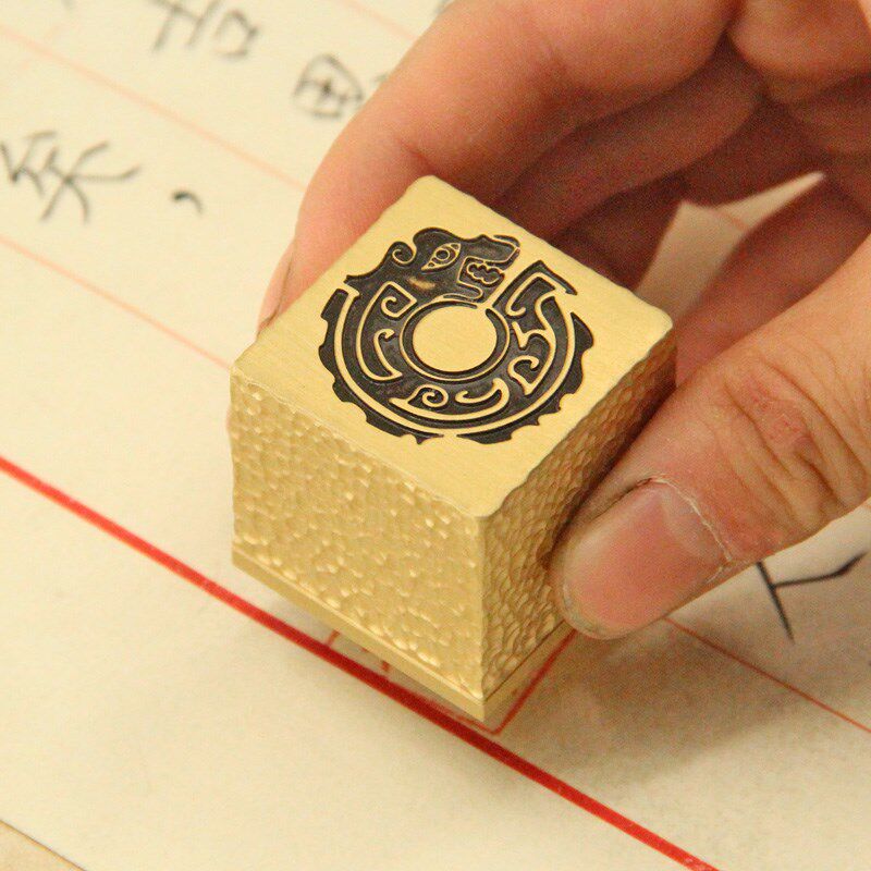同者锤纹龙图腾黄铜大印章名字刻字姓名私章金属定制个人签名铜章