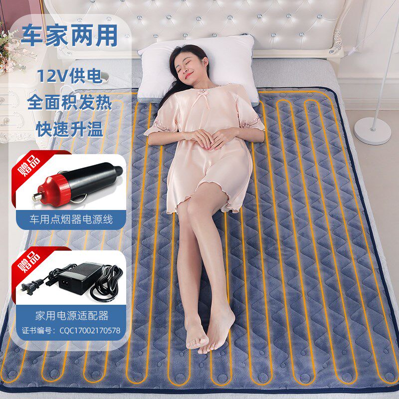 车载电热毯双人12V车家两用24伏房车可水洗低压直流单人电褥子