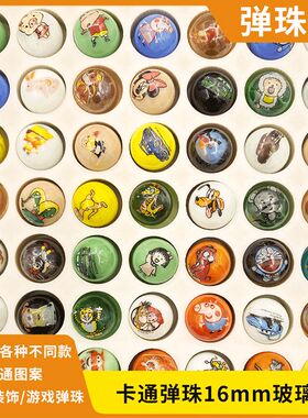 卡通弹珠动物玻璃球16mm25mm儿童大号礼物彩色弹珠玻璃珠水晶珠珠