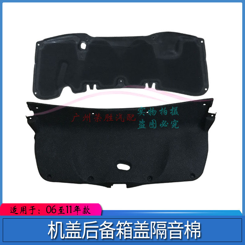 适用于八代思域思铭06至11年机盖隔热棉后盖内饰板后备箱盖隔音棉